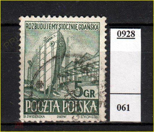 Польша 1952  Mi 775 н.с.  судостроение, корабль