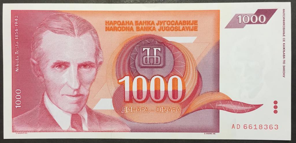 1000 динар 1992 год AD 6618363 Югославия