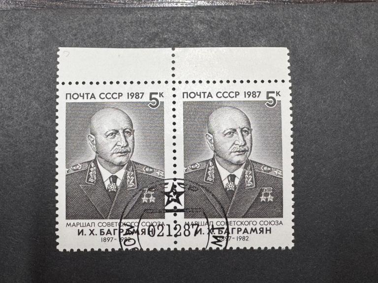 Маршал Советского Союза И.Х.Баграмян 1987 год