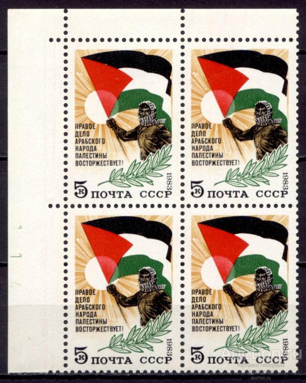 = СССР 1983 Палестина Арабский патриот со знаменем сер1мар** квартблок Св # 5423 |С8-6|