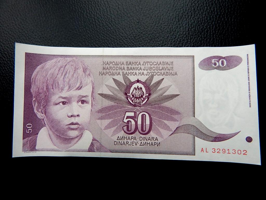 Бона 50 динар 1990 года серии "AL" Югославия UNC