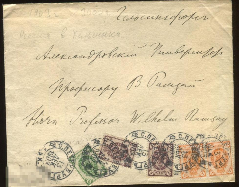 1903 конверт СПб - Гельсингфорс  профессору Александровского университета