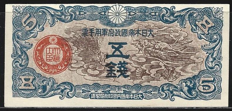 Япония. 5 сен 1940 г. aUNC. Пресс. В1-2535