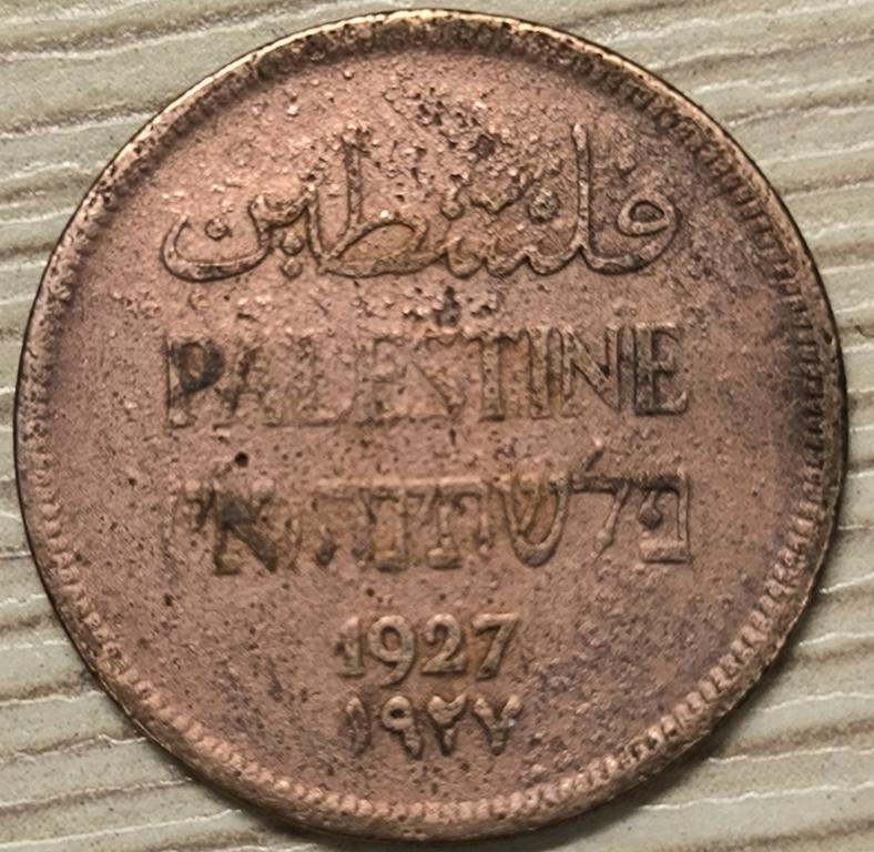 Палестина 1 милс 1927 г. Оригинал!!!
