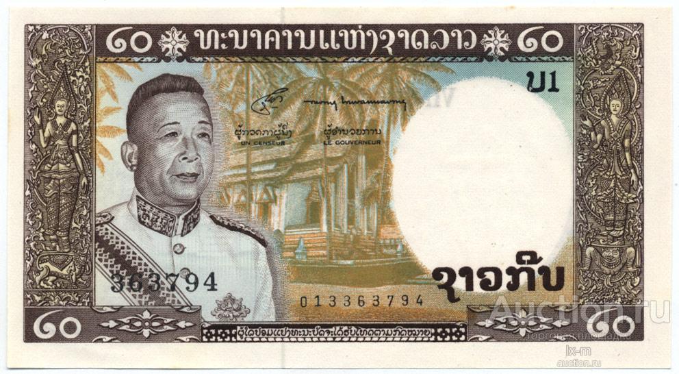 Лаос P11 (1963 г.) 20 кип UNC-