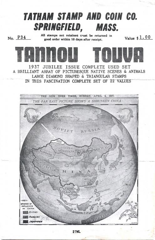 1937, ТУВА марка БУКЛЕТ этнографическая серия филателистический обмен США - Тува