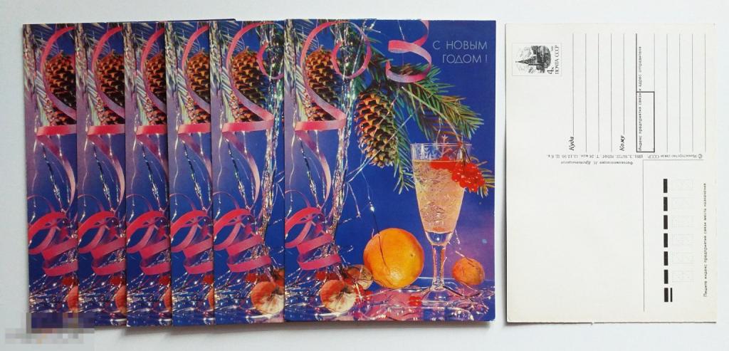 К84 Кропивницкий С новым годом! 1991 г. Чистая шампанское апельсин Чистая