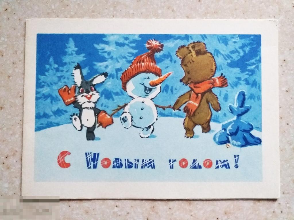 Телеграмма Зарубин 1970 г. С Новым годом! Снеговик Заяц Медвежонок Елка Редкая! Чистая 
