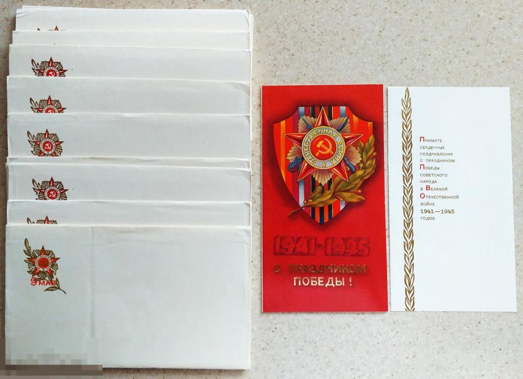 К_36 Шайдурова 1980 г. Сувенирный набор 9 мая Гознак Редкая Чистая