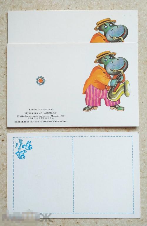 М27 Саморезов Бегемот - музыкант 1986 г. Труба мини Не сгибалась Чистая Состояние!