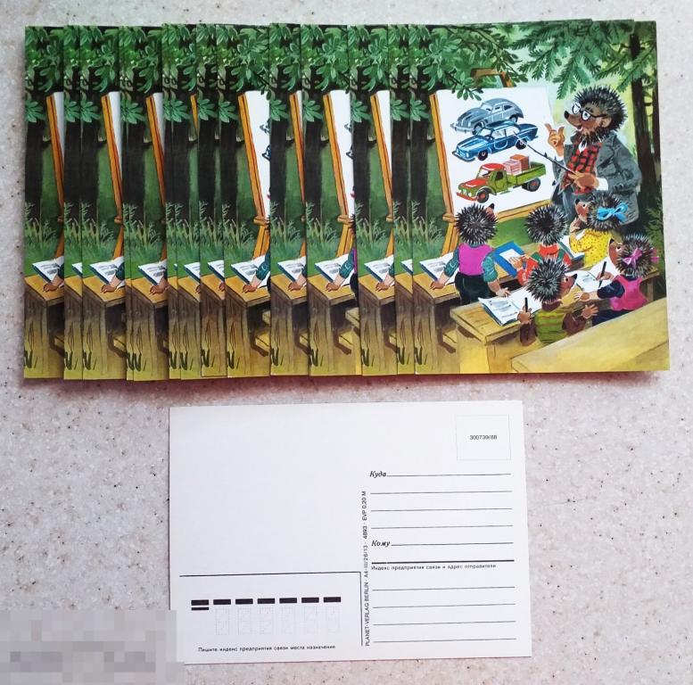 Открытка Эрих Нойберт Берлин Ежи Германия 1980 - е. Автомобиль Школа Учитель Чистая