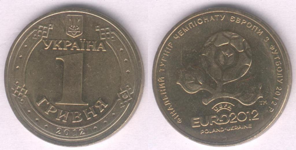 Монета Украина 1 гривна 2012 г. UNC, Чемпионат Европы по футболу