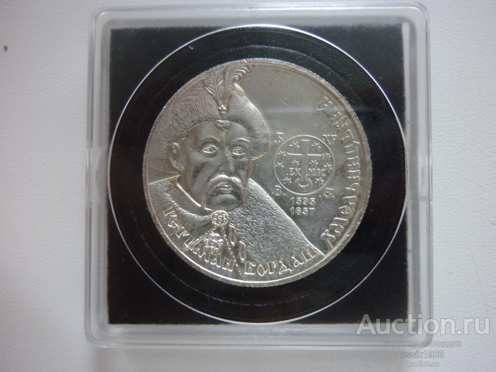 Редкость! Украина. 10 гривен 2015г. Богдан Хмельницкий. Серебро. Оригинал. Дешево! 260225