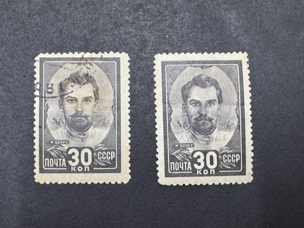 928 Герой гражданской войны Н.А.Щорс, 1944