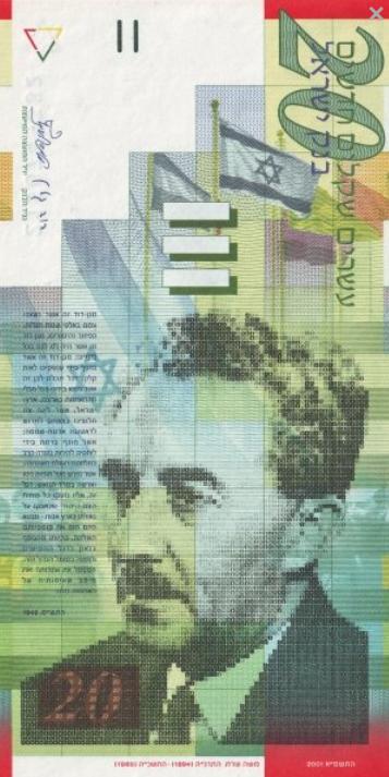 Израиль 20 шекелей 2001 год ПРЕСС/UNC