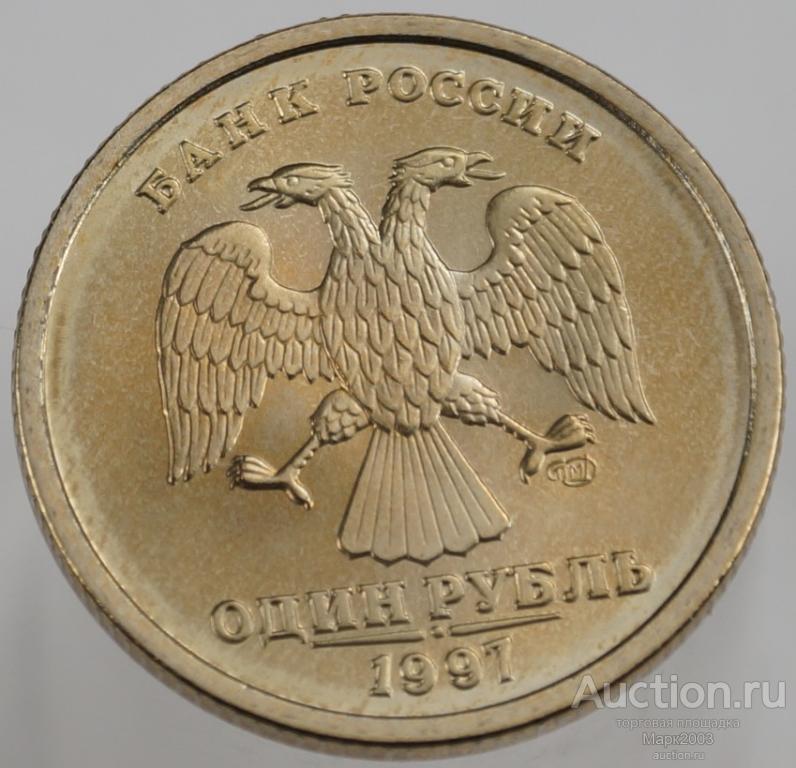 1 рубль 1997 СПМД наборный. (UNC)