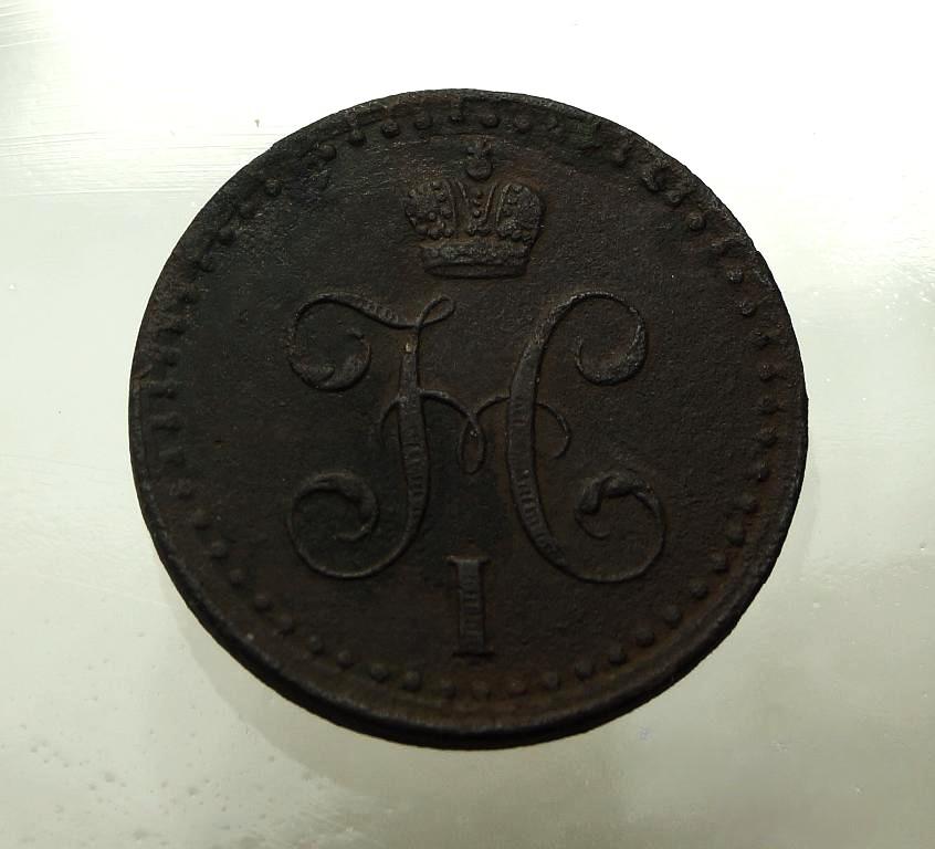 1/2 копейки серебром 1840г СПМ ОРИГИНАЛ 100% (1163)