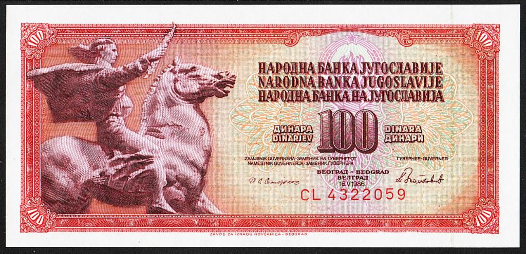 Югославия. 100 динар 1986 г. UNC. Пресс. В1-4441