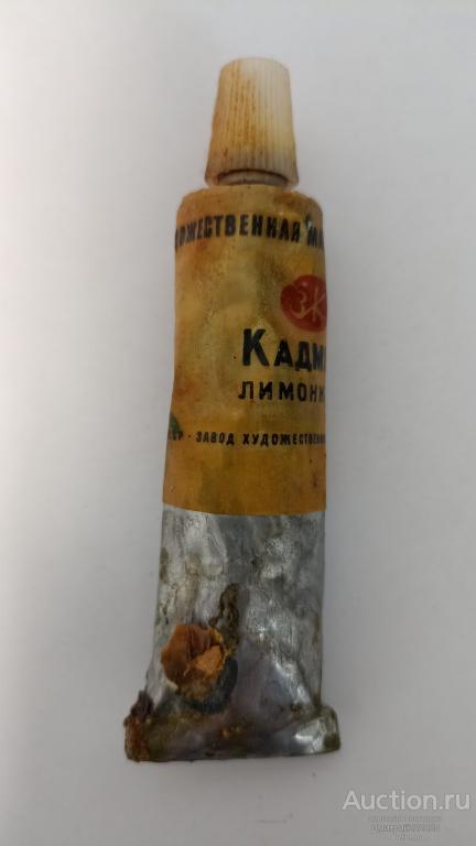 1966 г. Кадмий лимонный. Масляная краска. Туба №6. Ленинград.