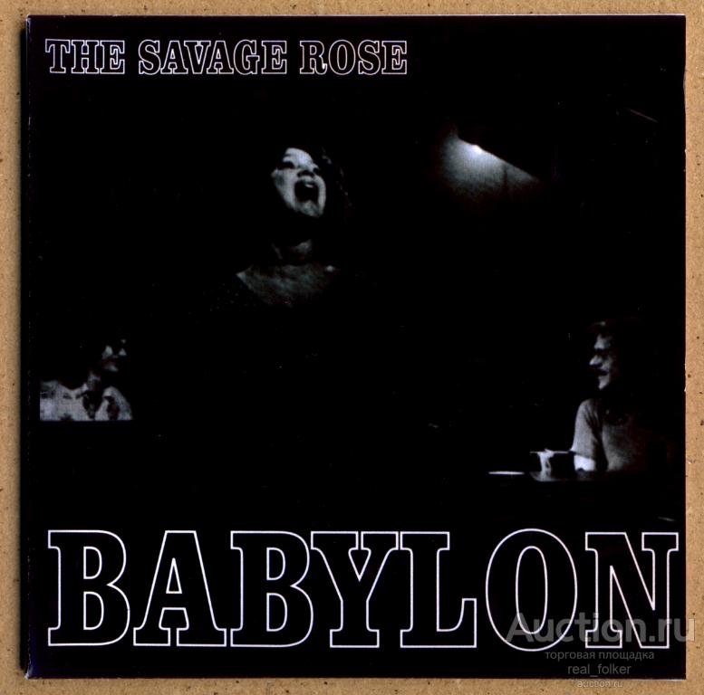 SAVAGE ROSE - 1972 "Babylon" (ROSECDR 140202-N7) CD-R mini-vinyl