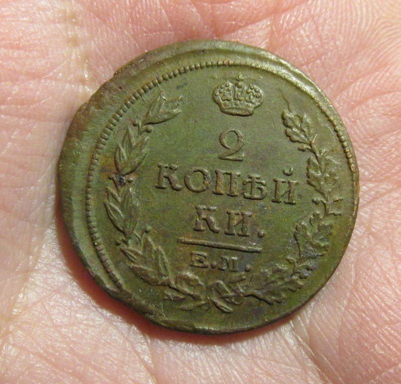 2 копейки 1816 ем нм (л11/5/3)