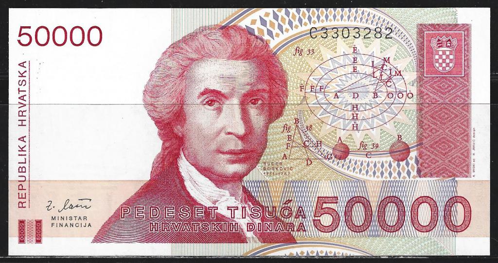 Хорватия. 50000 динар. 1993г. UNC . В1-1655
