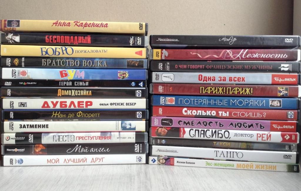 dvd Французское кино - CINEMA PRESTIGE, СОЮЗ ВИДЕО, КАРМЕН, NEOCLASSICA, CP DIGITAL и др