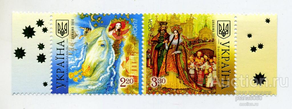 Украина-2010-  сцепка Европа 2010. детские книжки