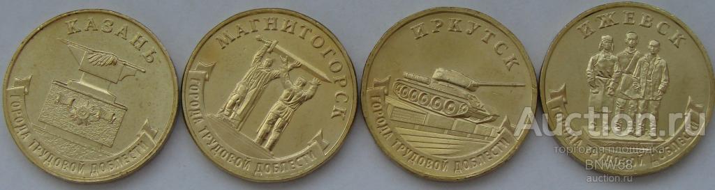 Города трудовой доблести 2022 г.