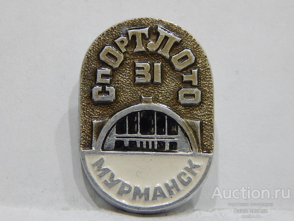 NN. Спорт. СпортЛото. Мурманск. Отличный!