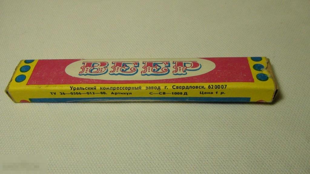 Веер Свердловск