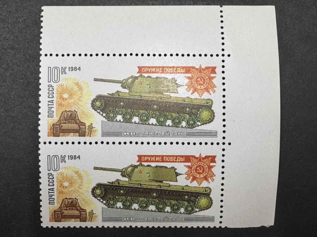 Оружие победы "Тяжелый танк КВ" 1984 год