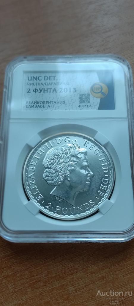 Великобритания.2 фунта,2013 г.