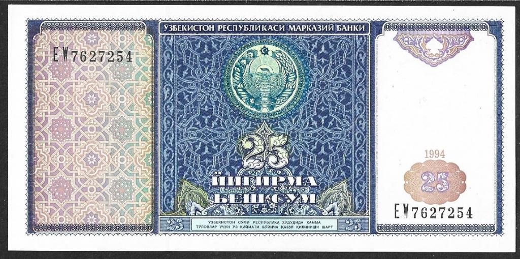 Узбекистан. 25 сум. 1994г. UNC. ПРЕСС. В1-3931