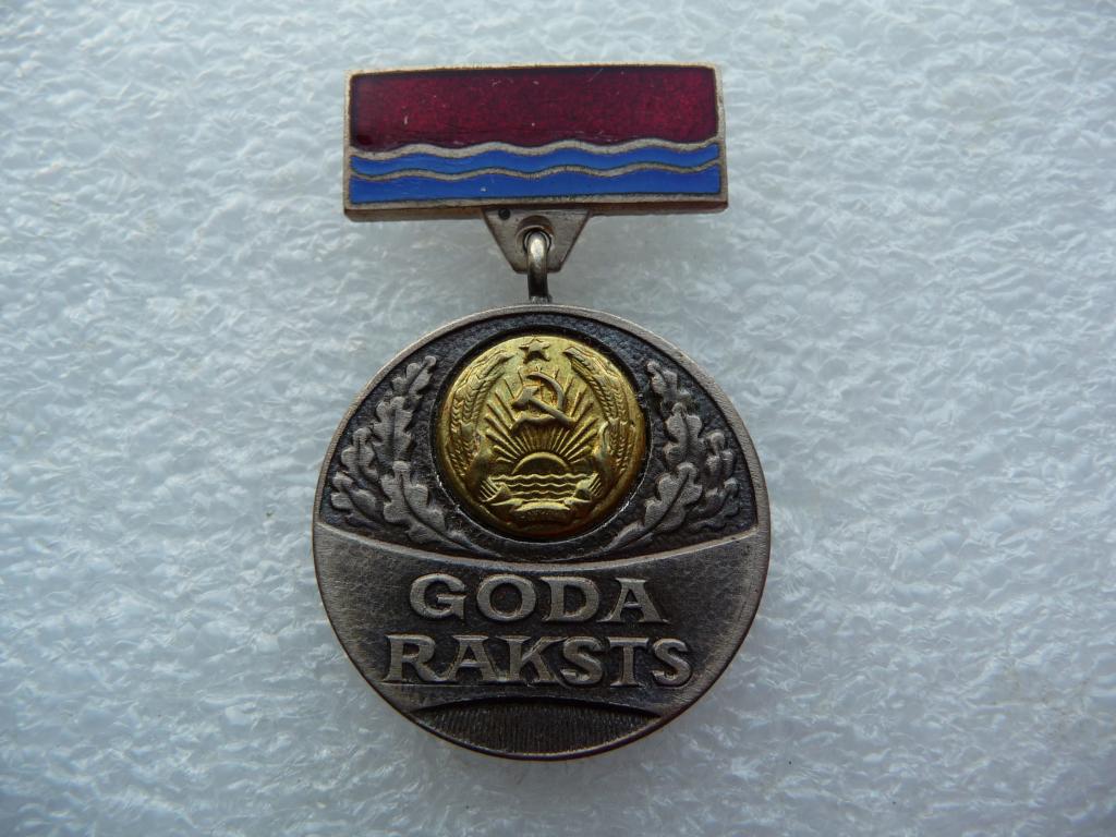 Почётный знак к грамоте Президиума Верховного совета Латвийской ССР. Goda Raksts - Тяжёлый.Накладка.