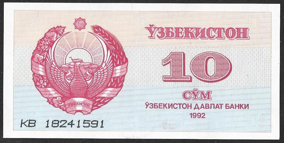 Узбекистан. 10 сум. 1992г. UNC. ПРЕСС. В1-3045