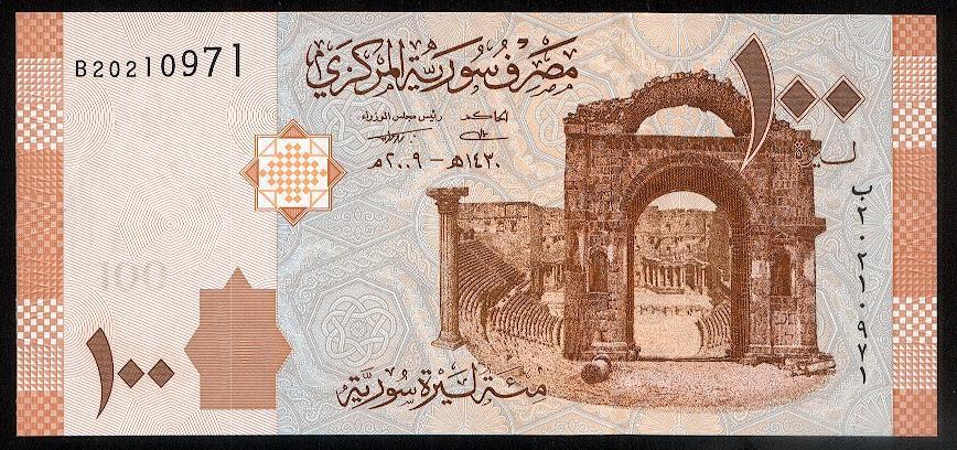 Сирия 100 фунтов 2009 г.