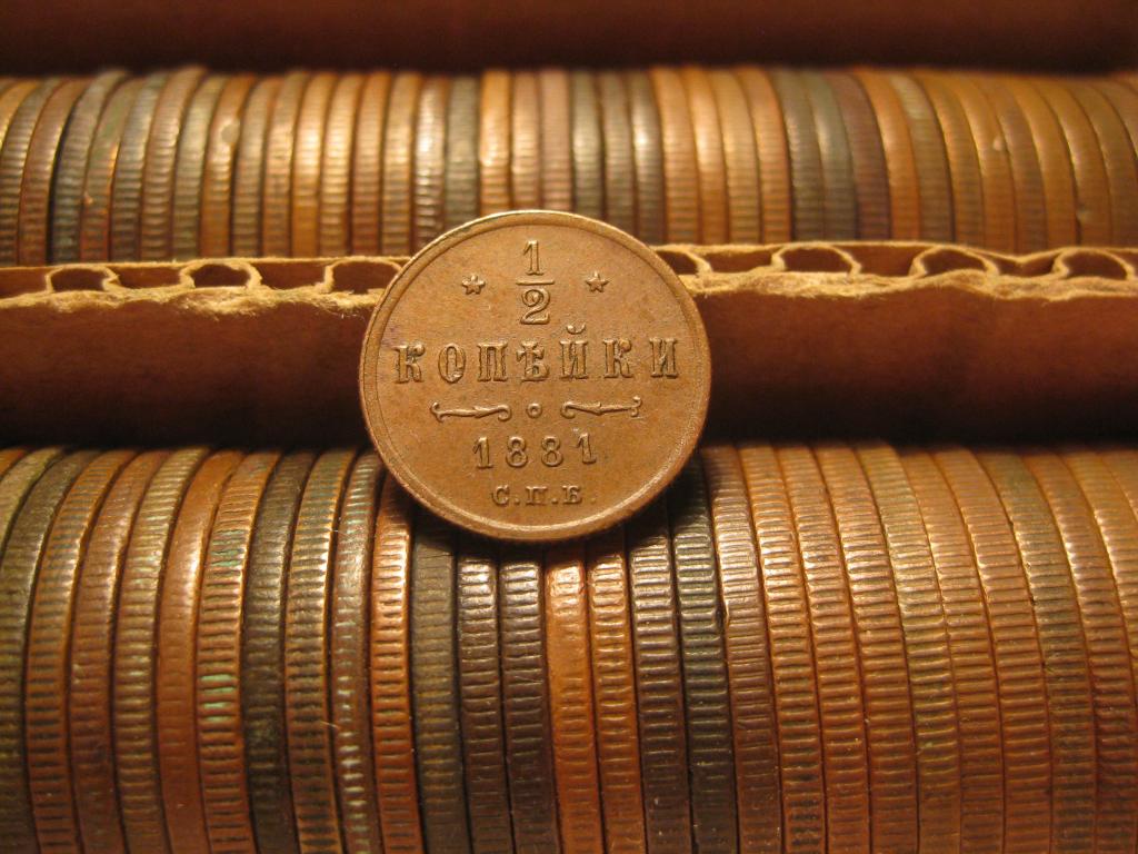 1/2 копейки 1881 г .Cупер сохран !  До 1917 г.007