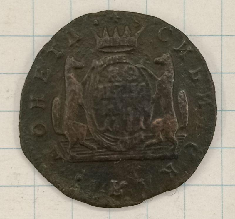 Копейка 1771 КМ Сибирь (027881)