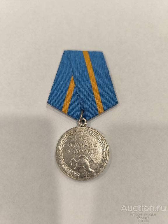 Знак Медаль 1 степень За отличие в службе МЧС России (МЕД1-4)