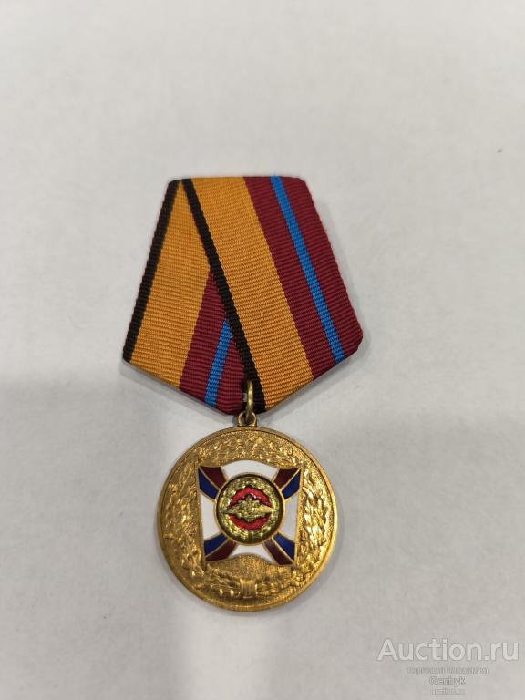 МО РФ. За трудовую доблесть  (МЕД1-18)