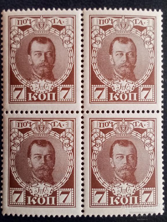 Россия 1913 г. № 83**. 300-летие дома Романовых, Николай - 2.