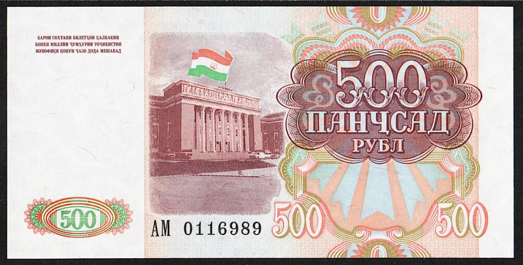 Таджикистан. 500 рублей. 1994 г. UNC. Пресс. В1-4303