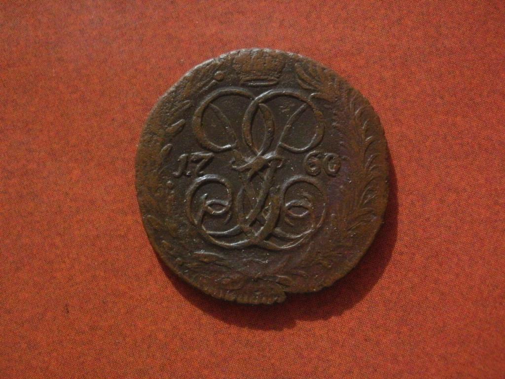 Денга 1760 года.  Лот № 5617