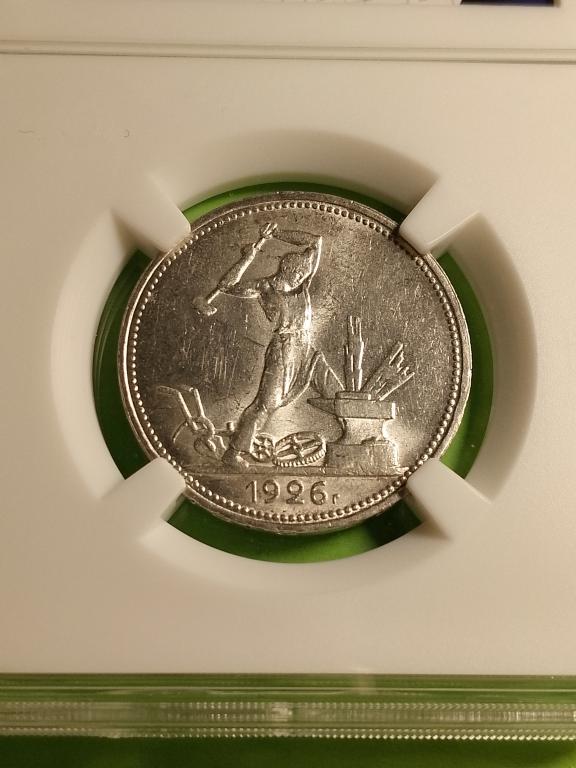 50 Копеек 1926 г. ПЛ. UNC. 