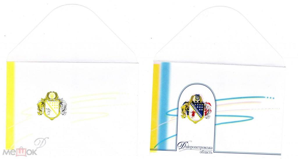 2003 ПРОБА. разновидность. УКРАИНА. конверт. Днепропетровская область. Герб. Символика.