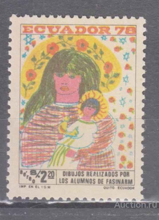 Эквадор 1978 Рождество детские рисунки Mi1791 MNH