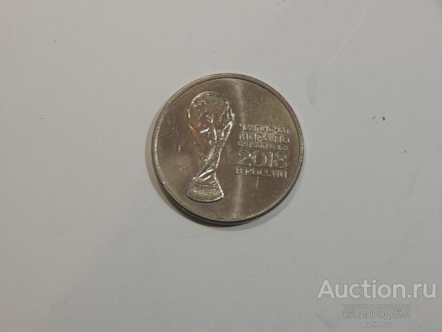 Монета 25 рублей-Чемпионат мира по футболу.