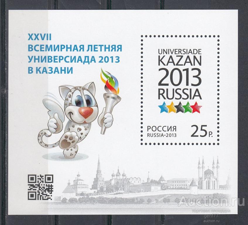 РОССИЯ 2013  Спорт XXVII  Всемирная летняя универсиада Казань  Блок  Сост** MNH
