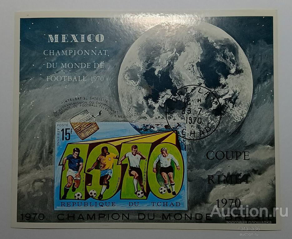 2671. Чад 1970. Космос. Футбол. ЧМ. Блок. Гашение. Без зубцов